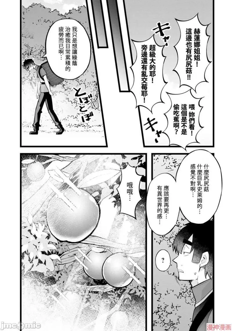 第23话 第6页