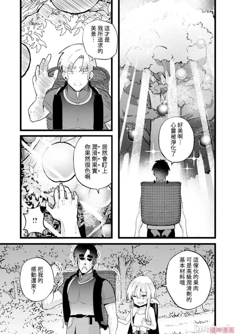 第23话 第7页