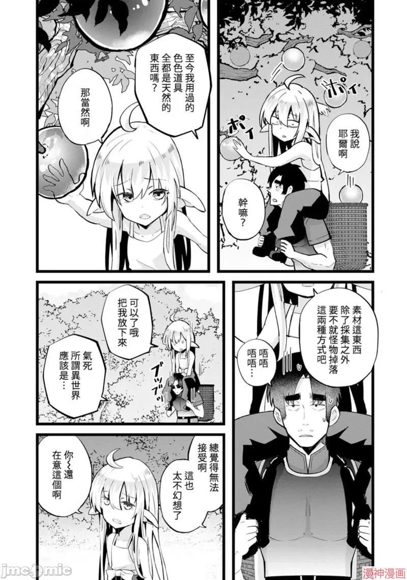 第23话 第8页