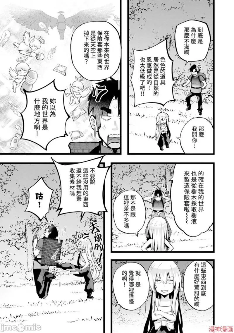 第23话 第9页