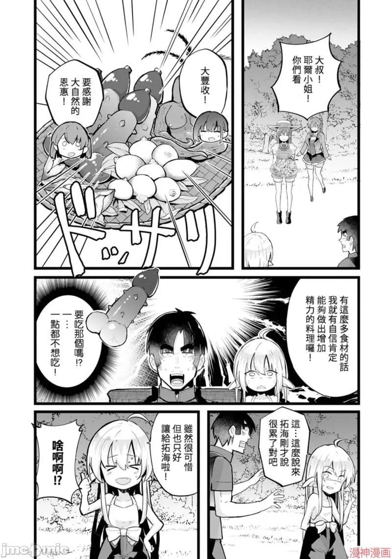 第23话 第10页