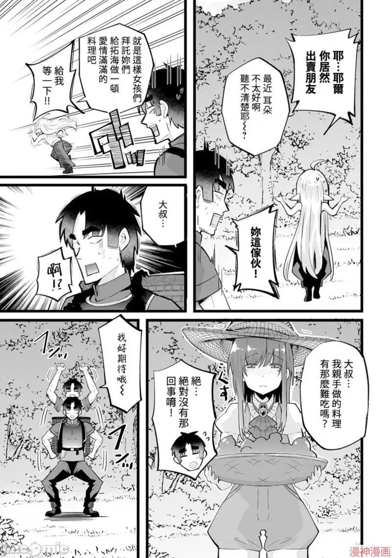 第23话 第11页