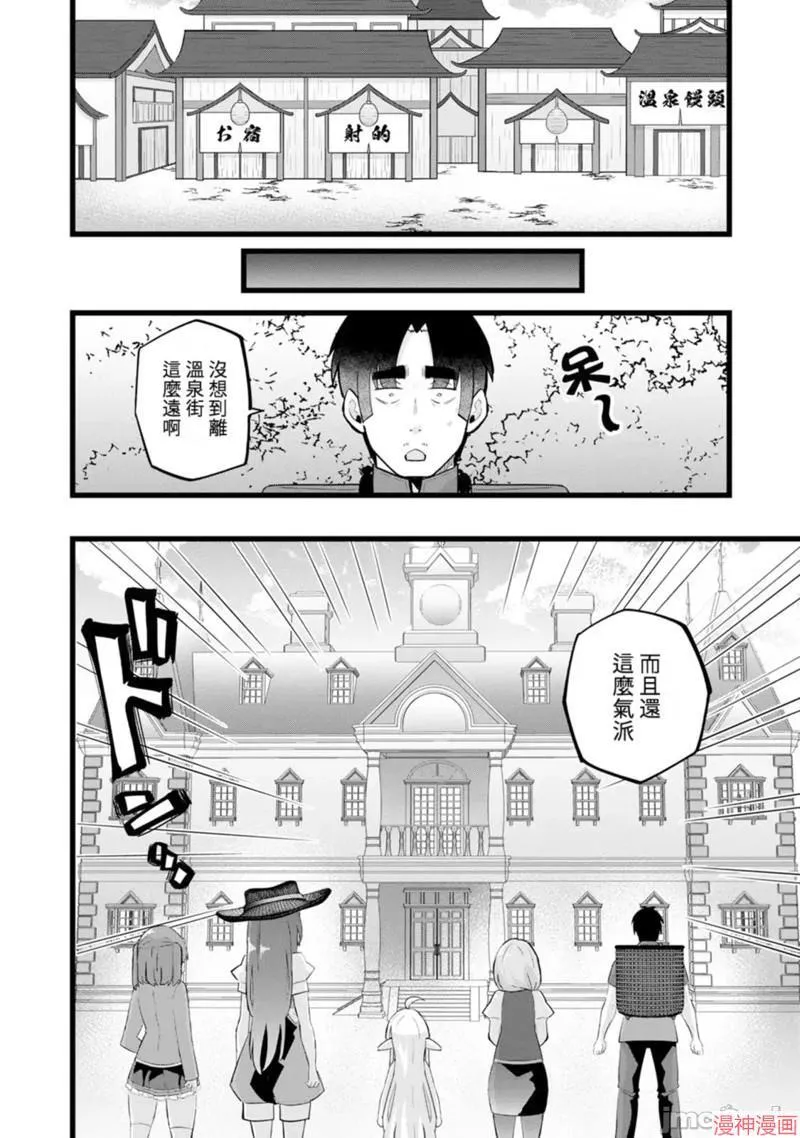 第23话 第12页