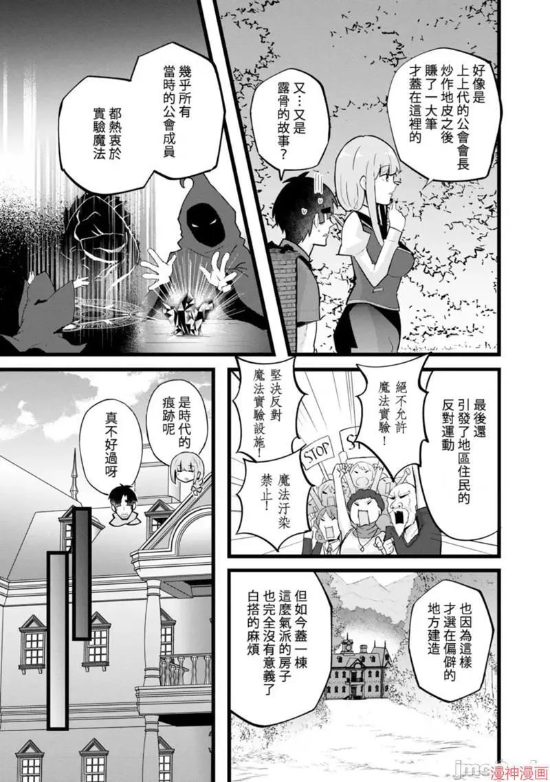 第23话 第13页
