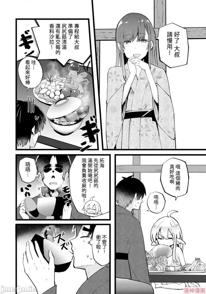 第23话 第14页