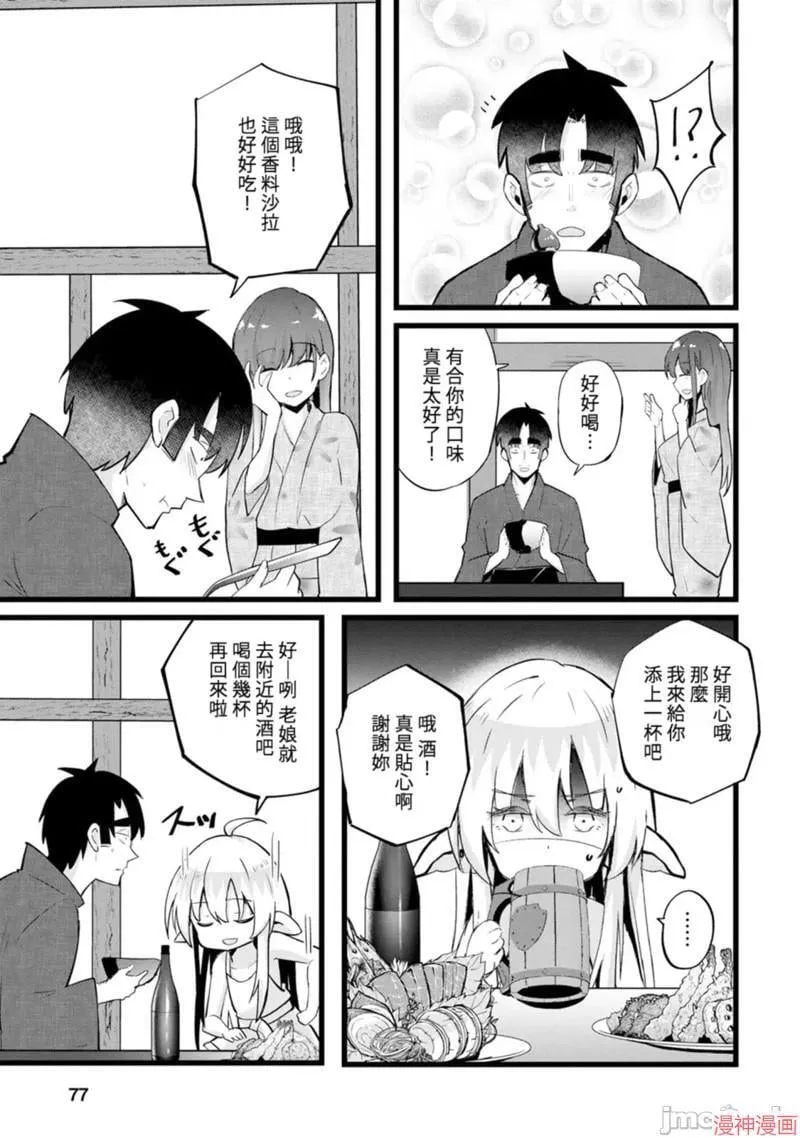 第23话 第15页