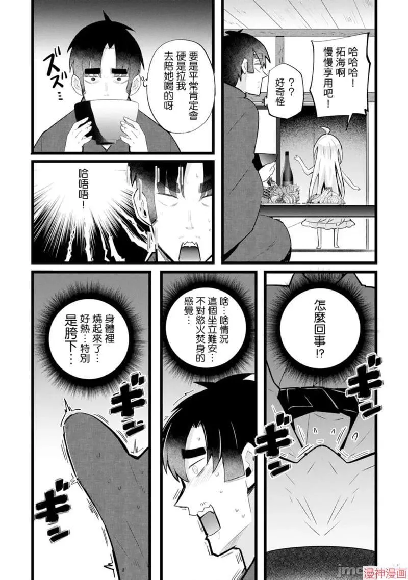 第23话 第16页