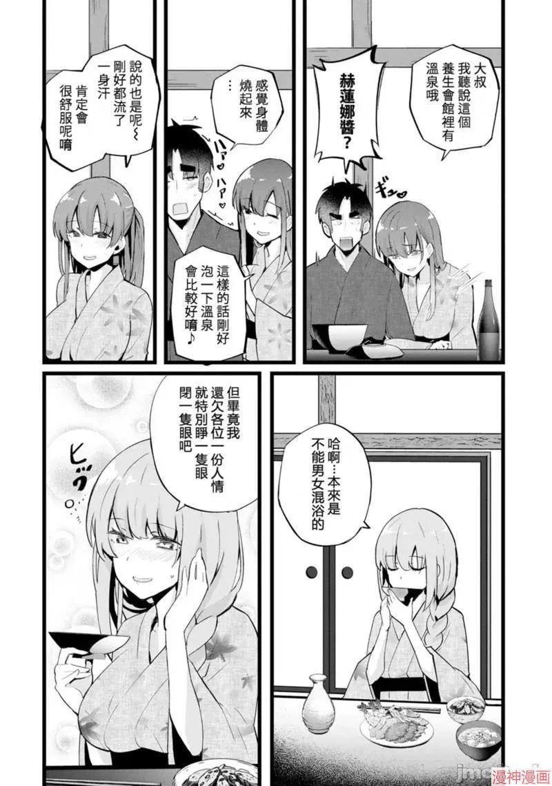 第23话 第17页