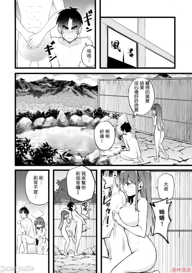 第23话 第18页