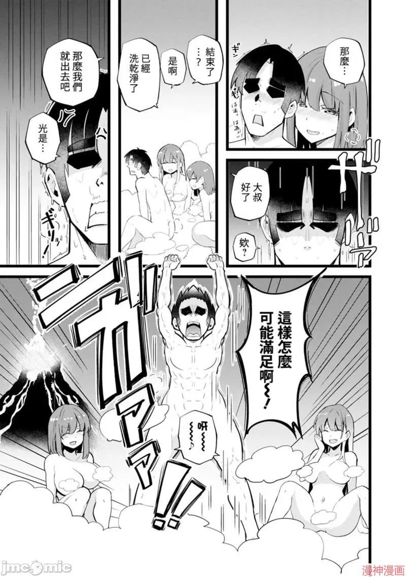 第23话 第21页