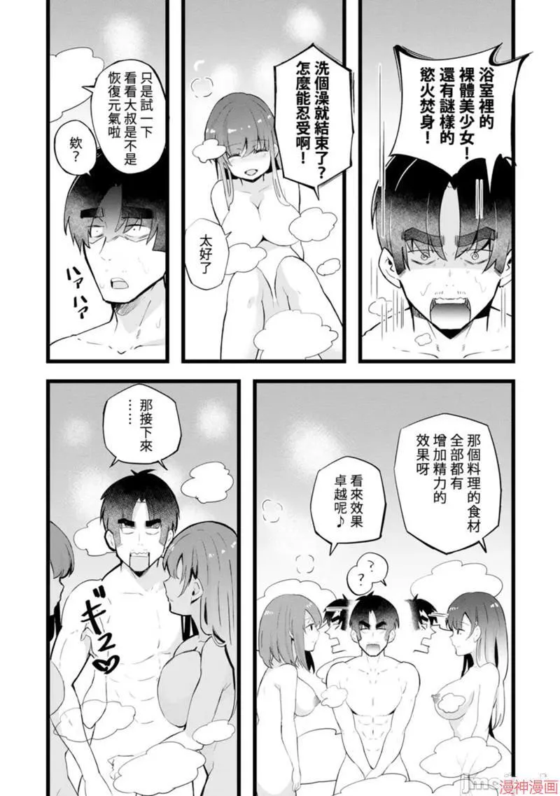 第23话 第22页