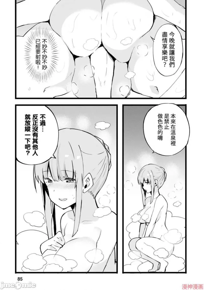 第23话 第23页