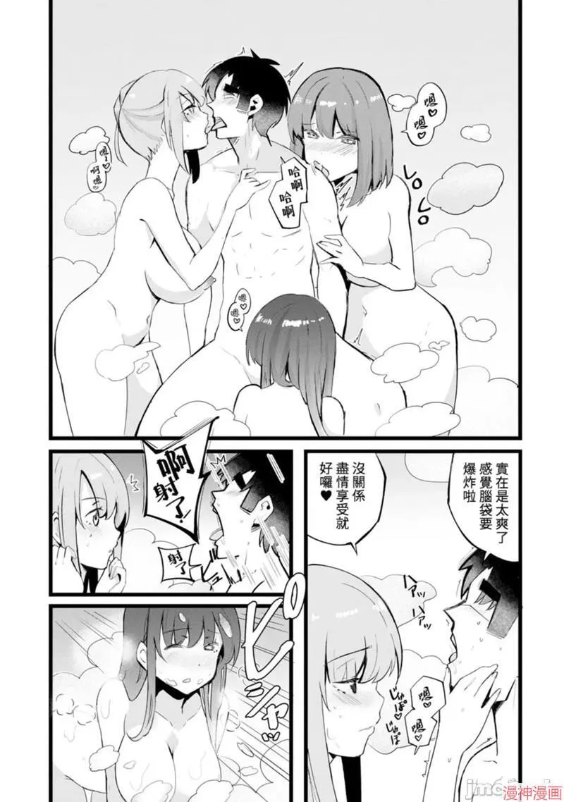 第23话 第24页