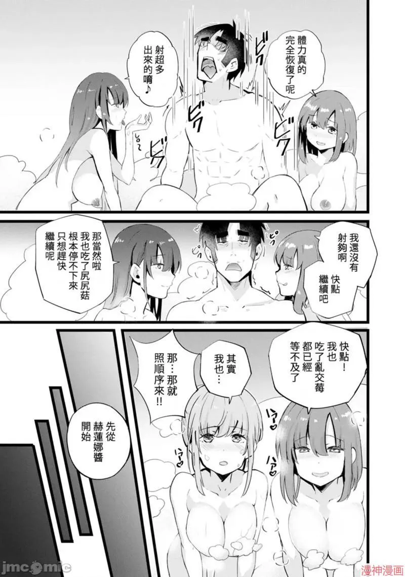 第23话 第25页