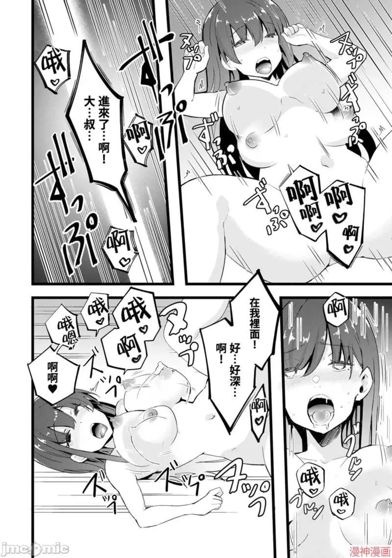 第23话 第26页