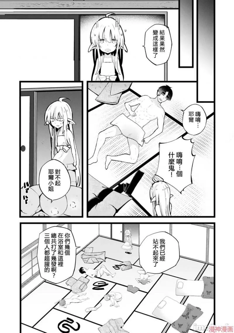 第23话 第31页