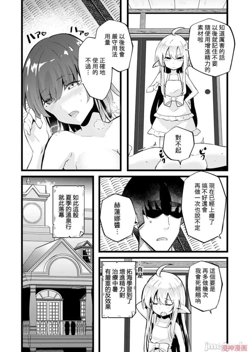 第23话 第32页