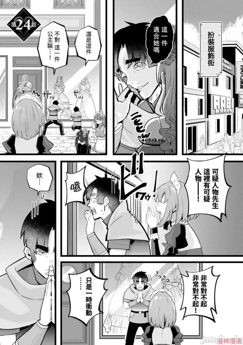 第23话 第33页
