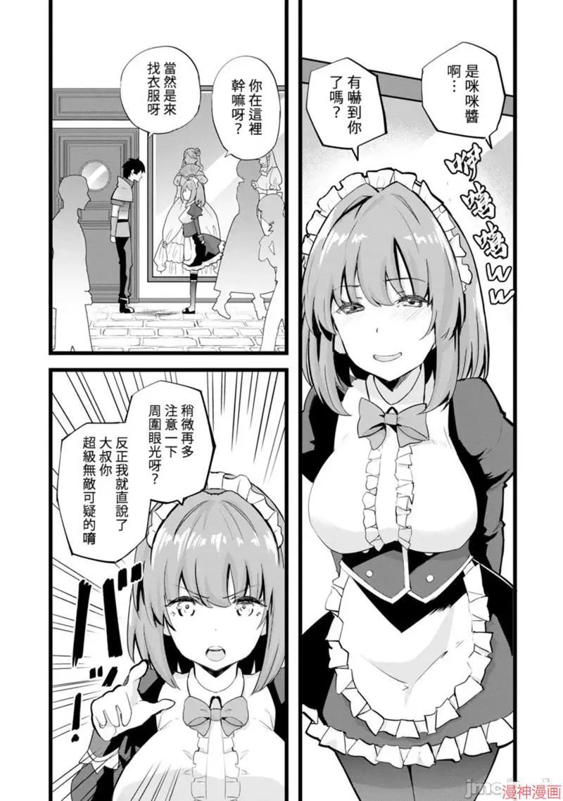 第24话 第2页