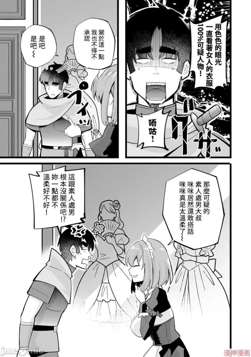 第24话 第3页