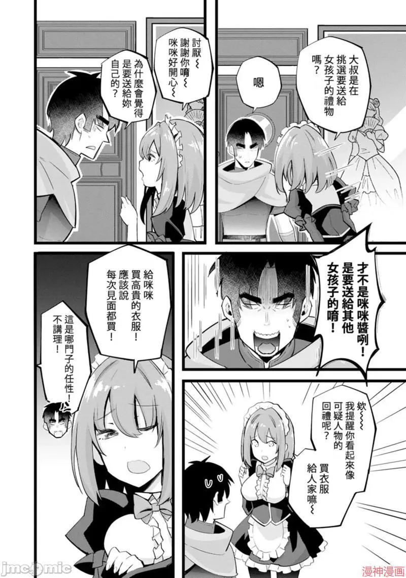 第24话 第4页