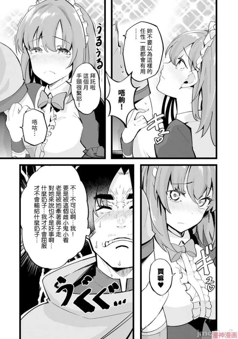 第24话 第5页