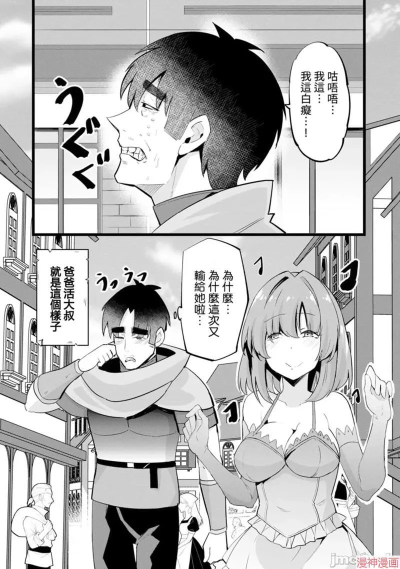 第24话 第7页