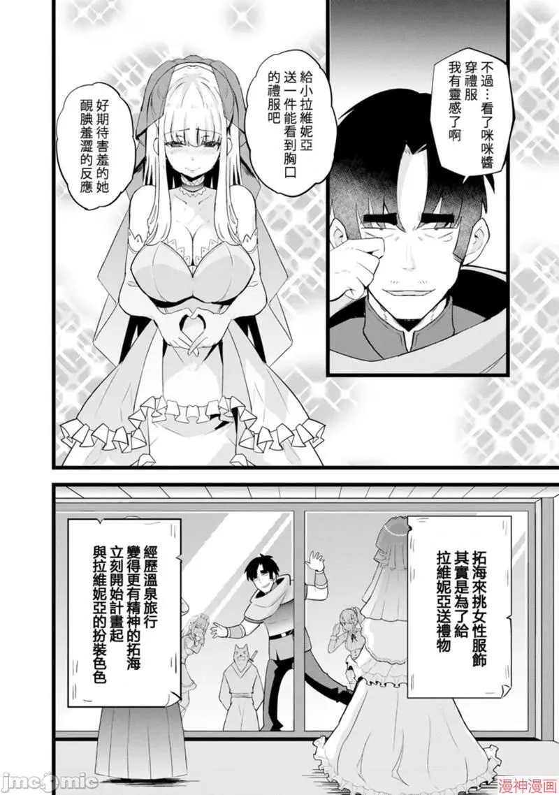 第24话 第8页