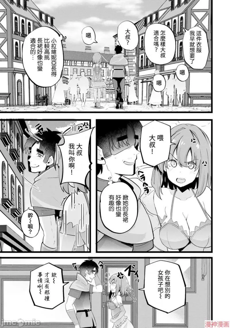 第24话 第9页