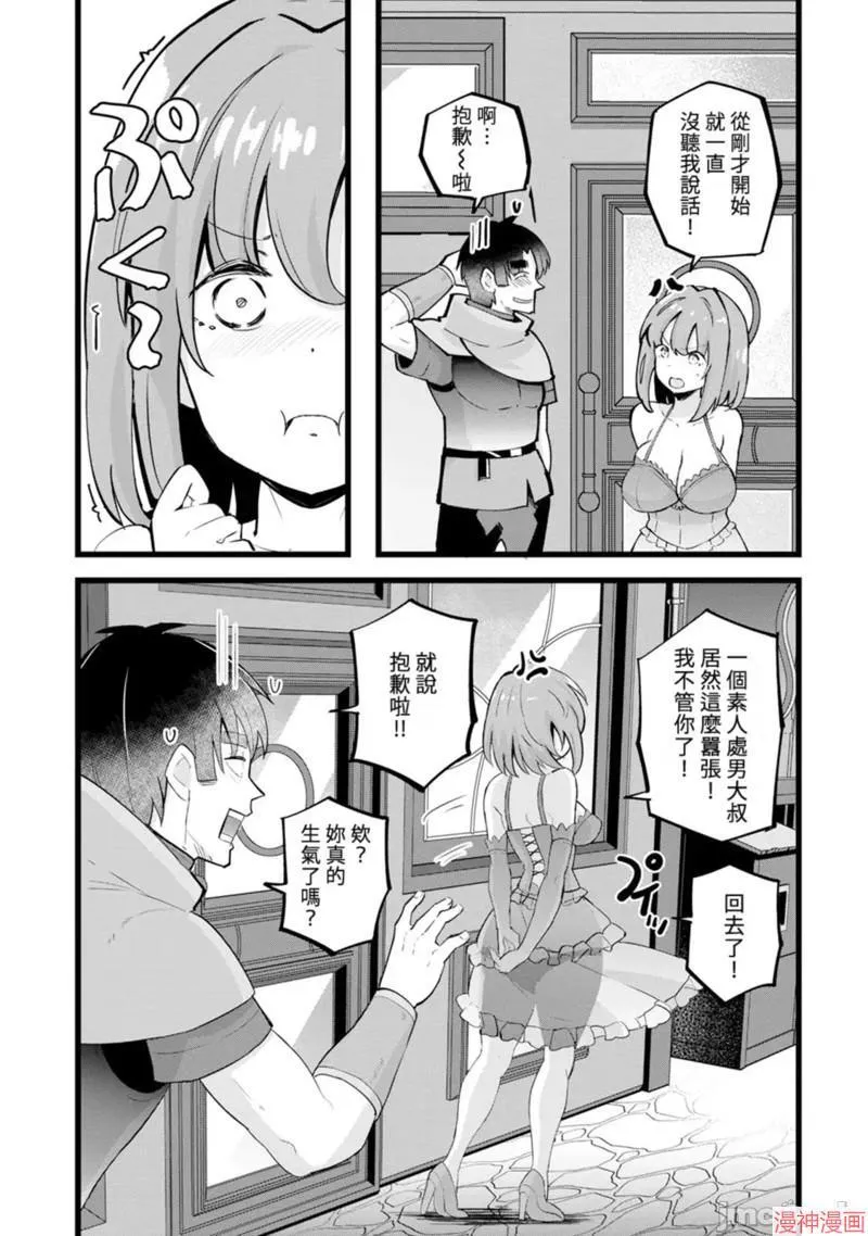 第24话 第10页
