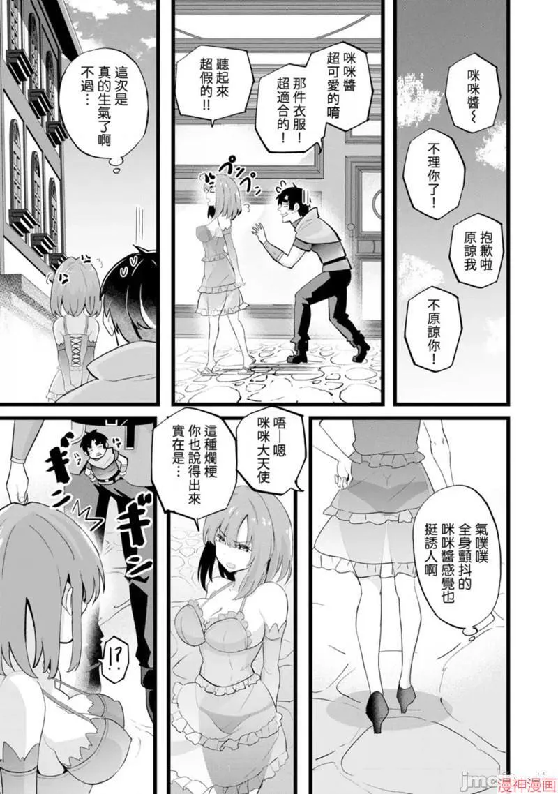 第24话 第11页