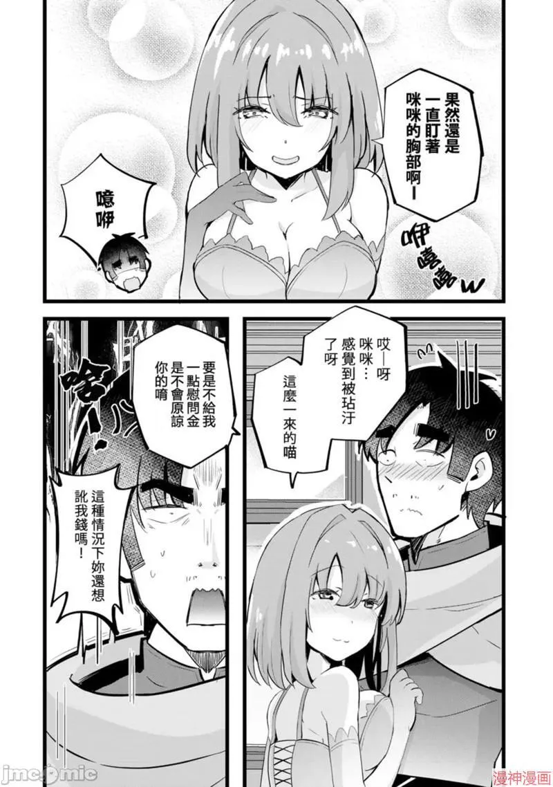 第24话 第12页
