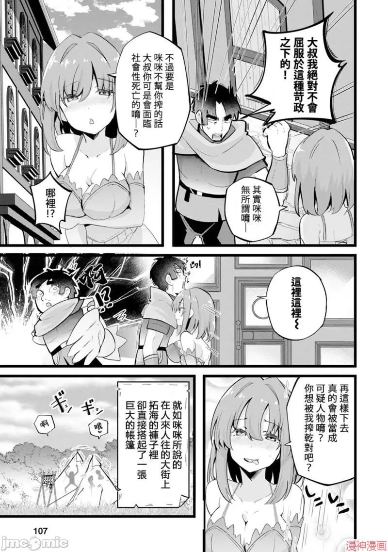 第24话 第13页