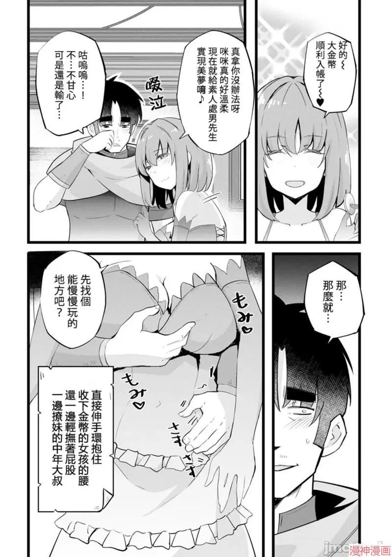 第24话 第14页