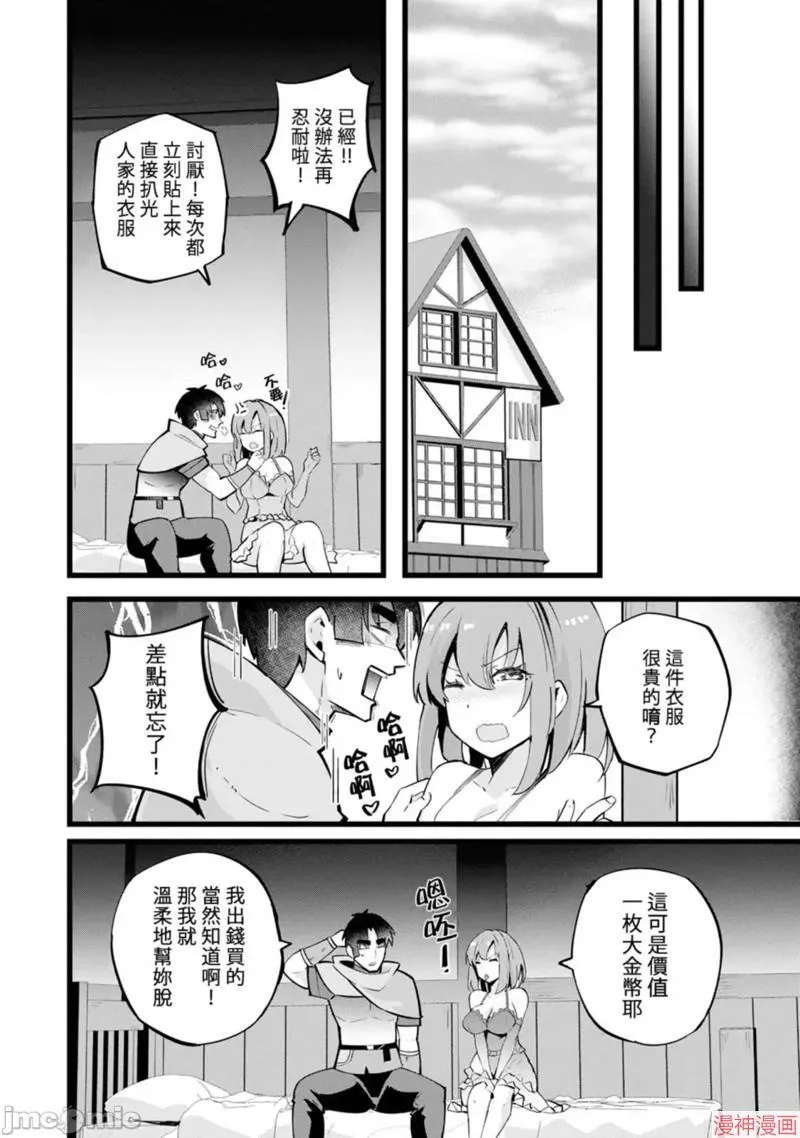 第24话 第16页
