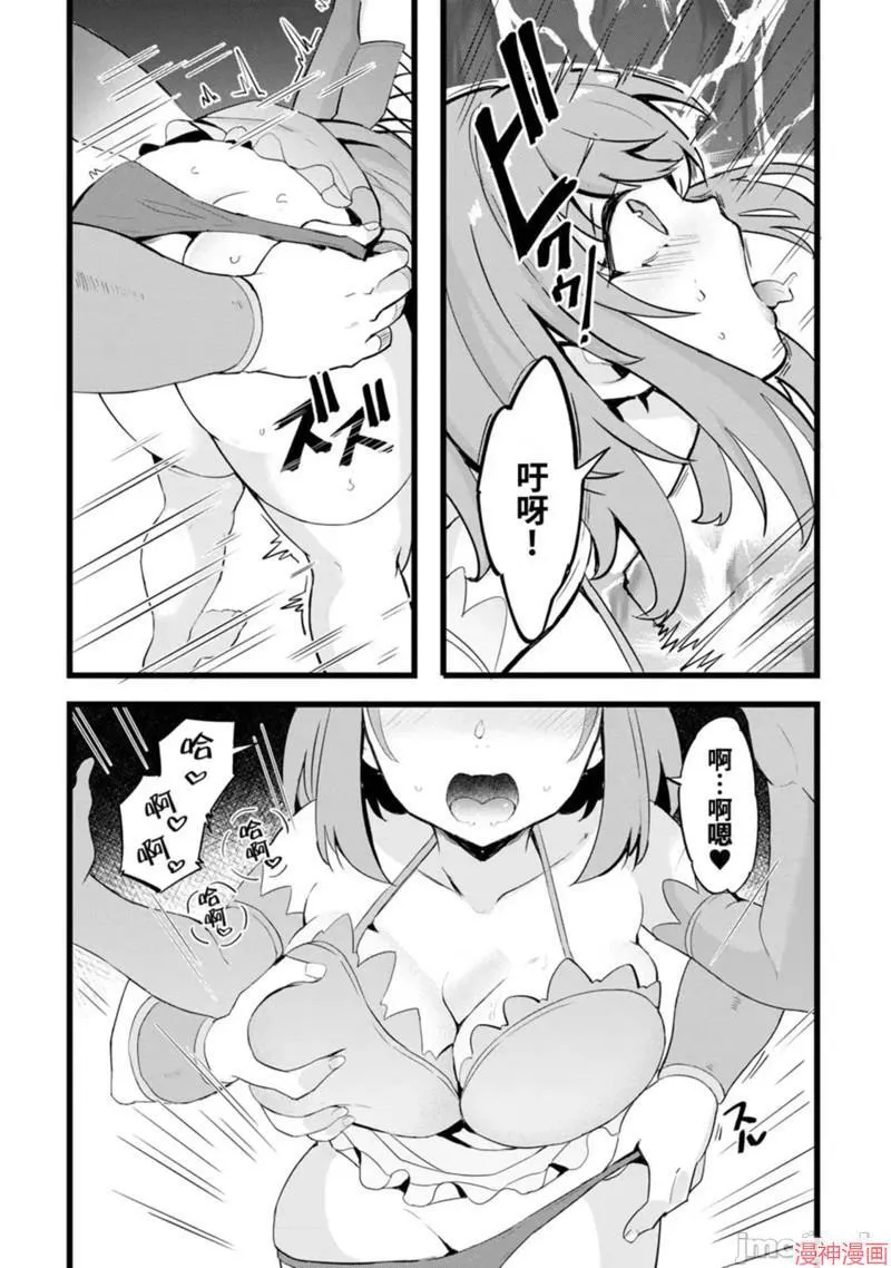 第24话 第18页