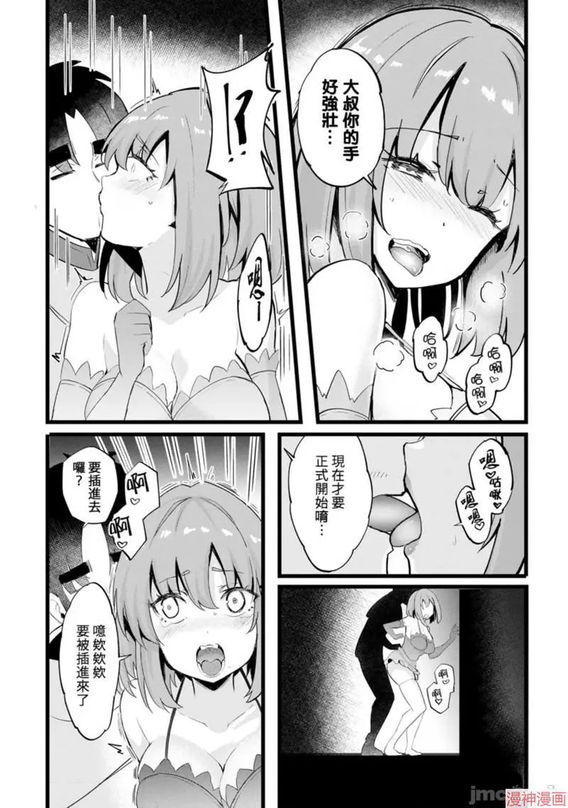 第24话 第19页