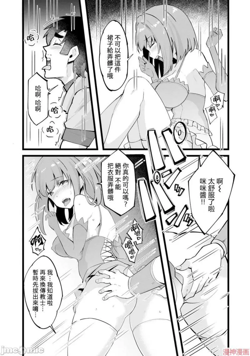 第24话 第22页