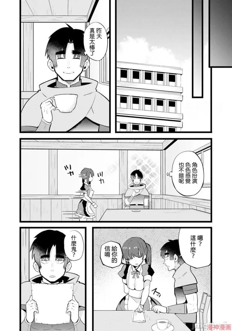第24话 第25页