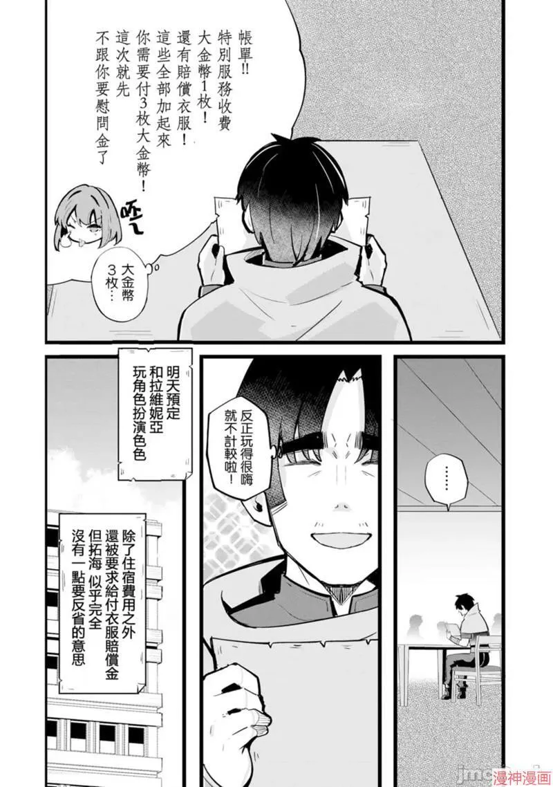 第24话 第26页