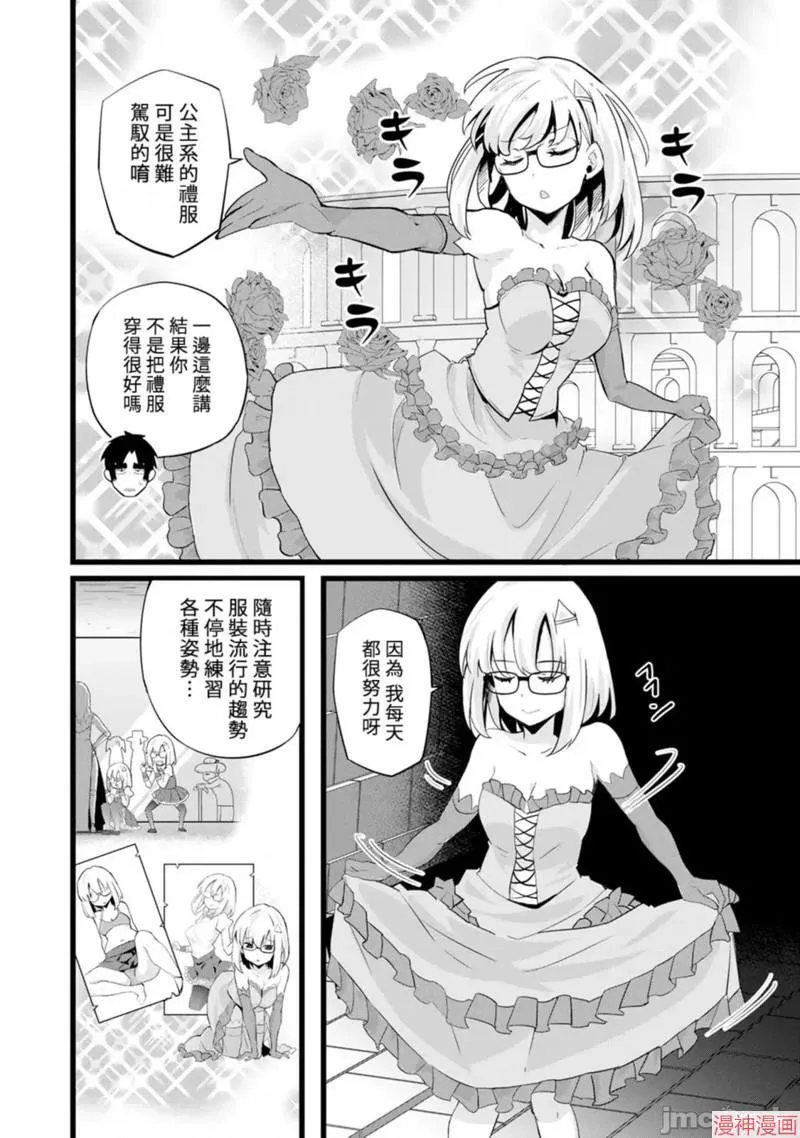 第24话 第28页