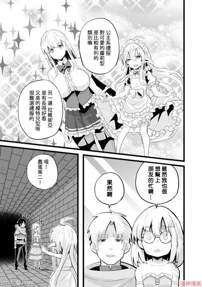 第25话 第3页