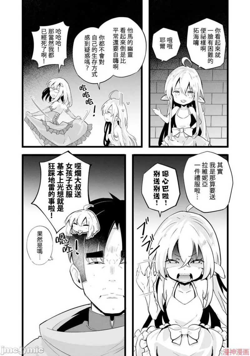 第25话 第4页