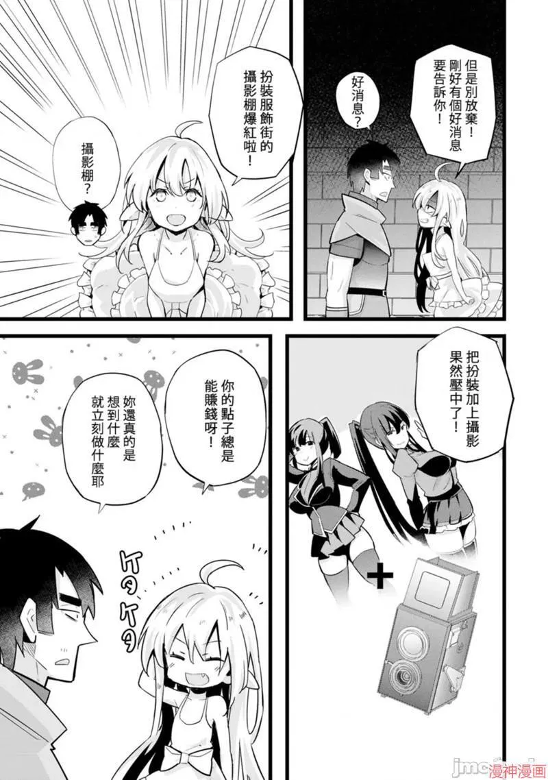 第25话 第5页