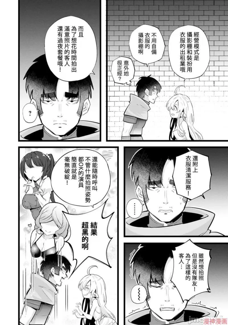 第25话 第6页