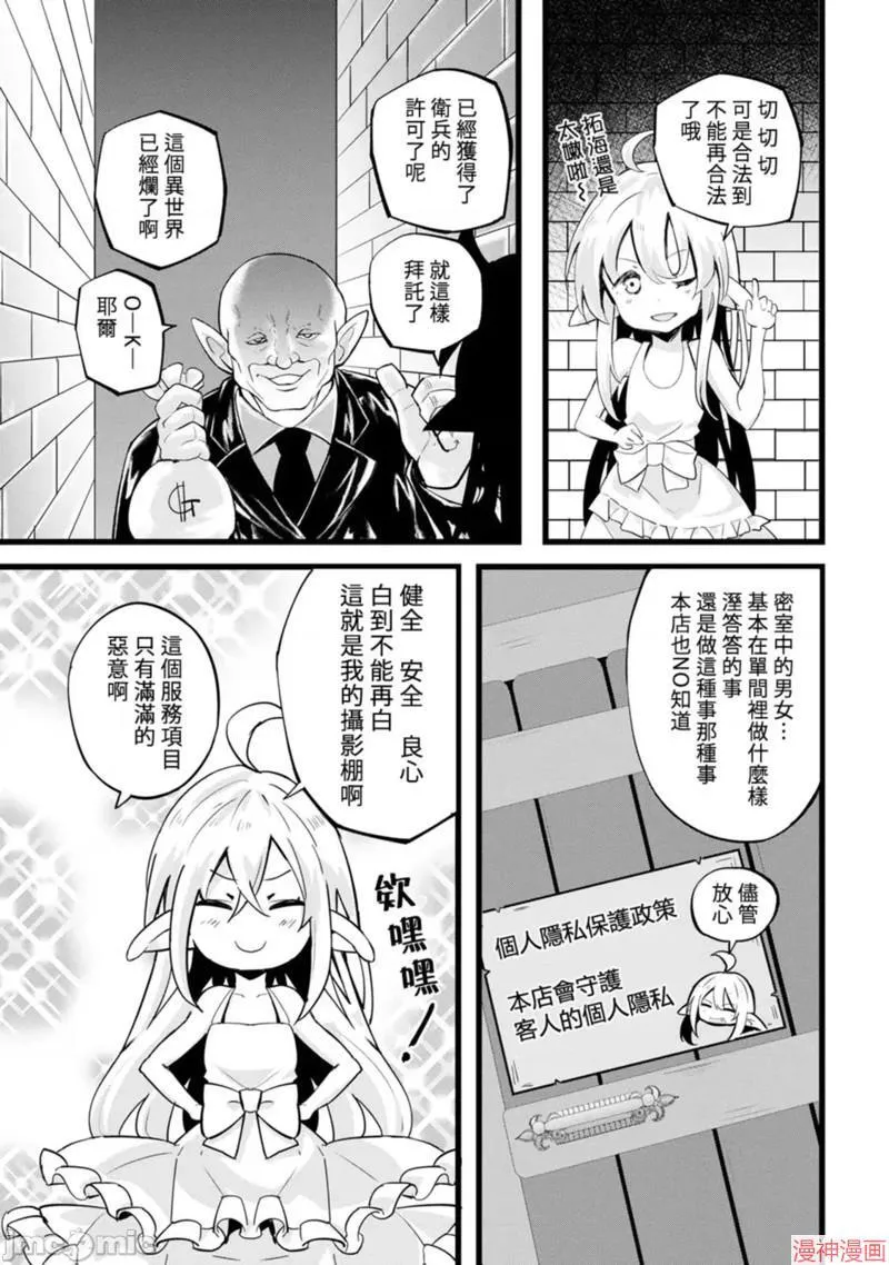 第25话 第7页