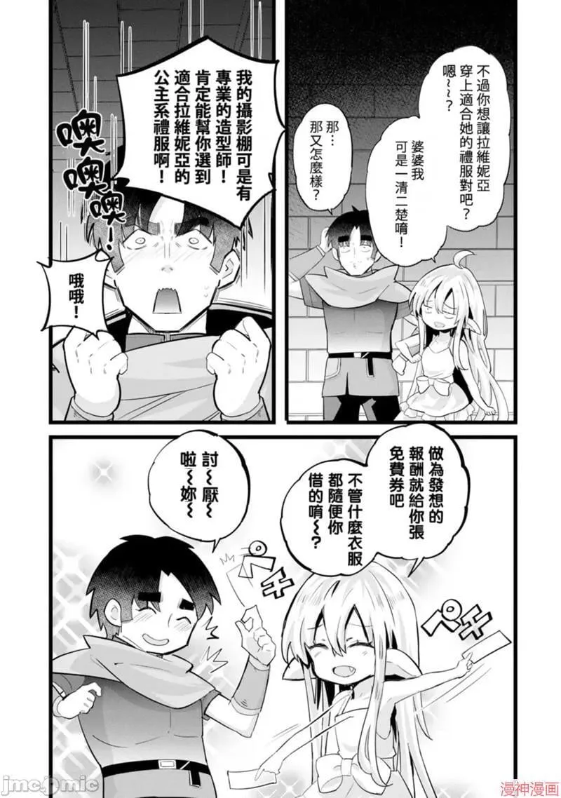 第25话 第8页