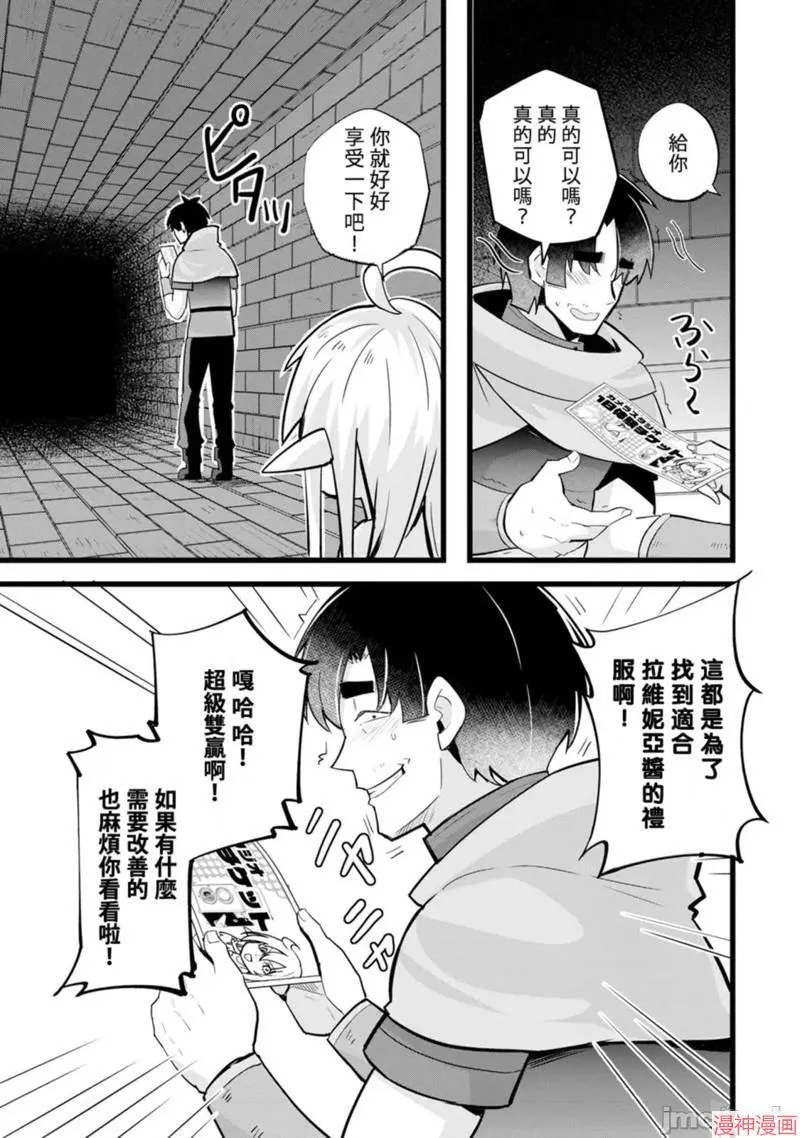 第25话 第9页