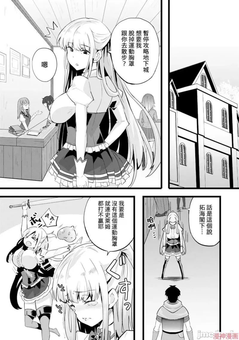 第25话 第10页
