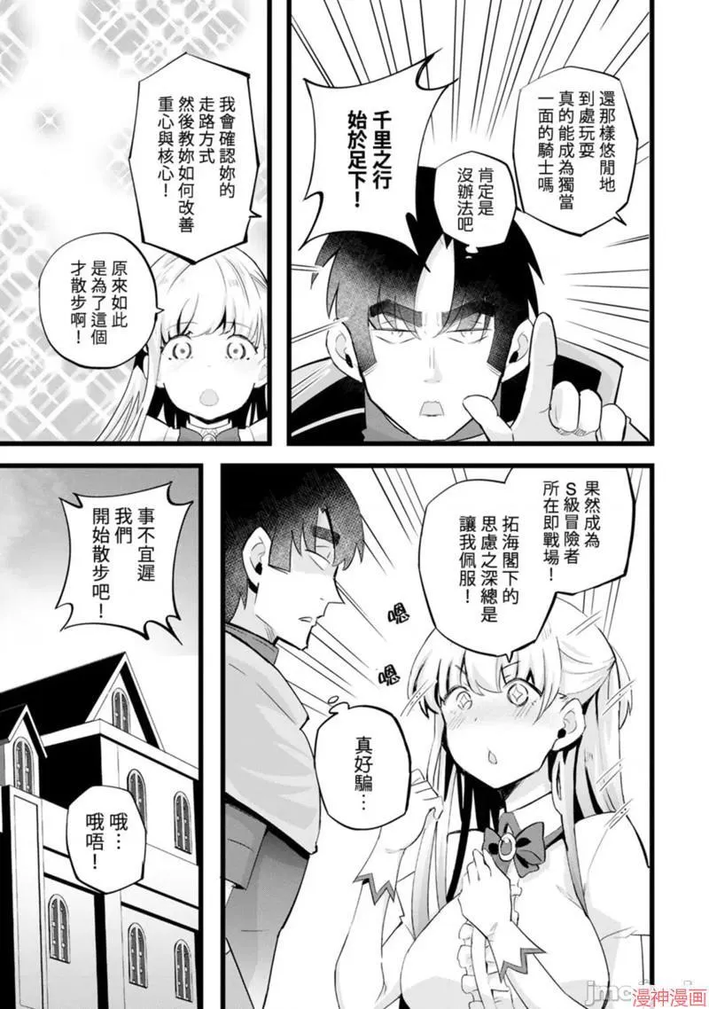 第25话 第11页